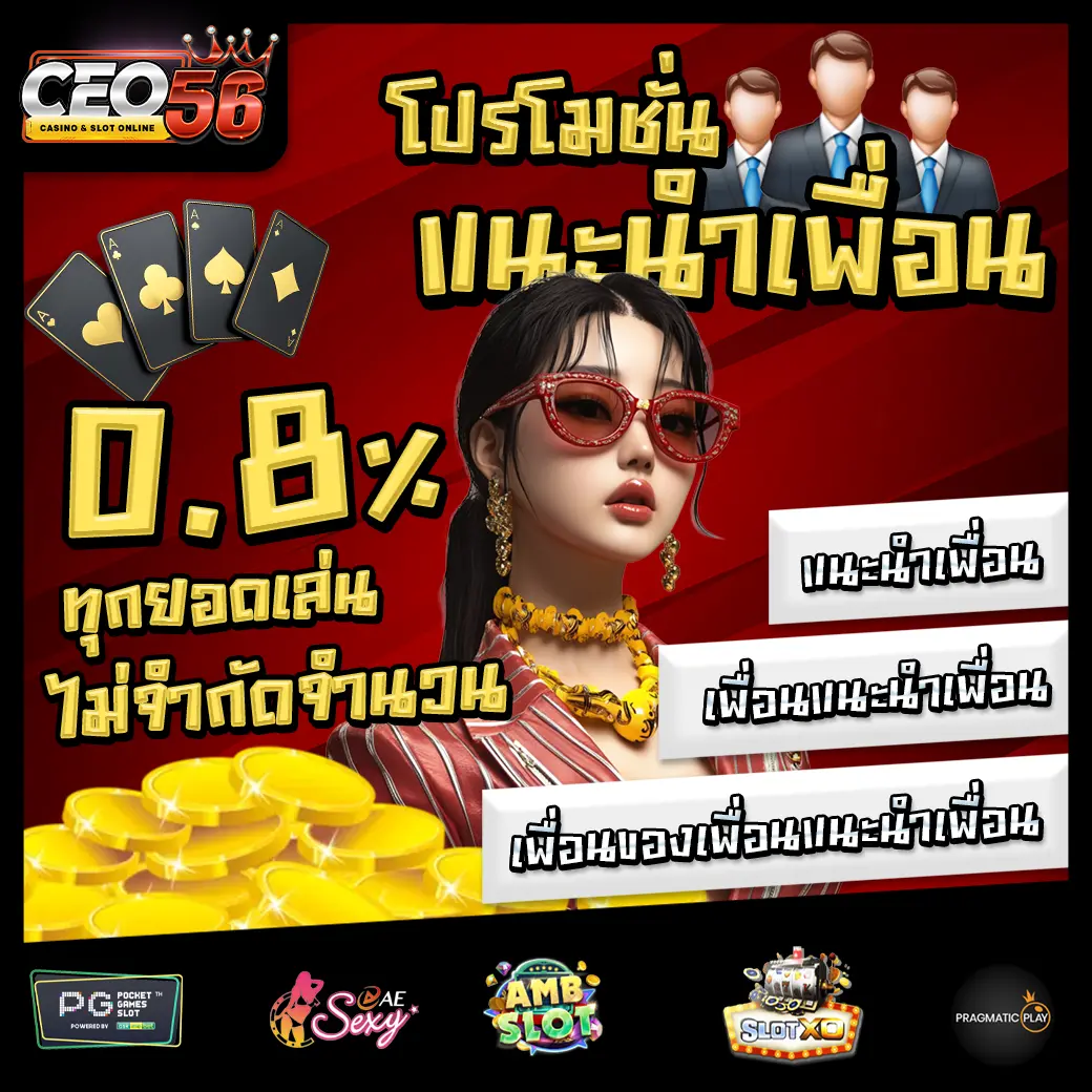 CEO56 Promotion 2 CEO56 Promotion 2
