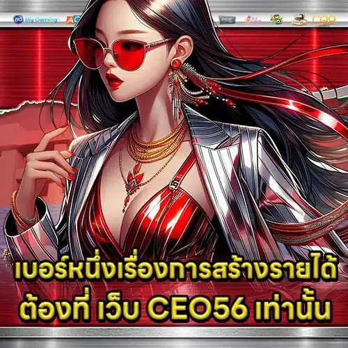 WEB CEO56 Article 1 WEB CEO56 Article 1