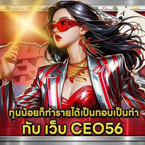 WEB CEO56 Article 2